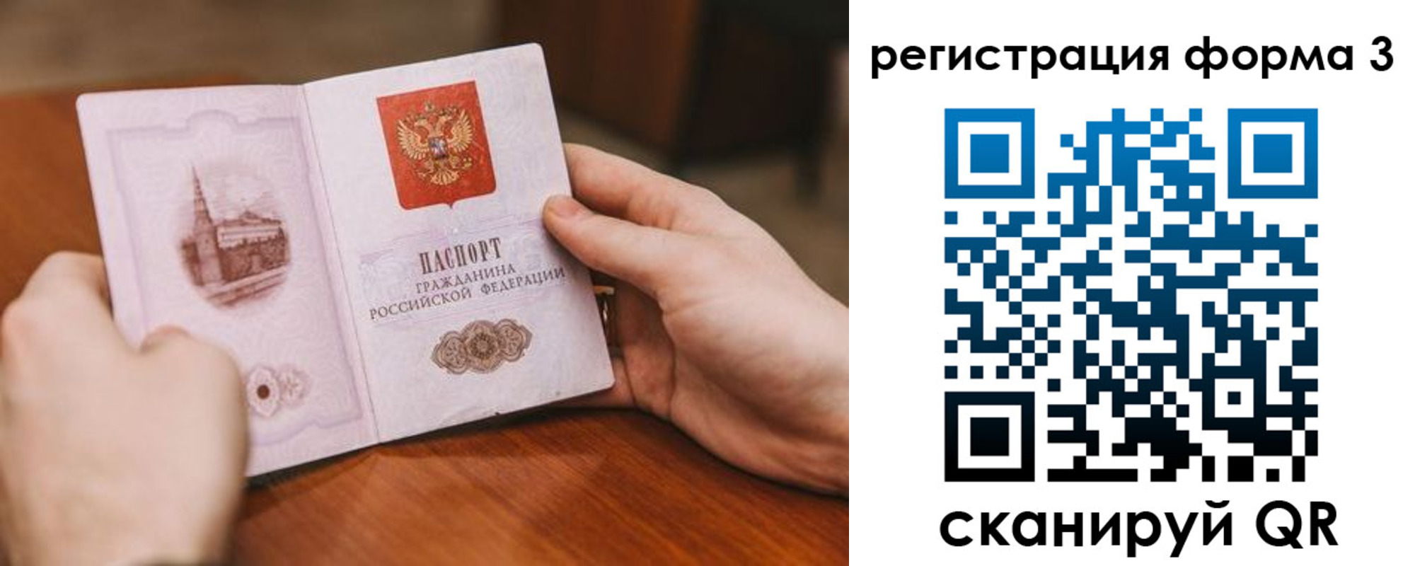 временная регистрация госуслуги в Светогорске