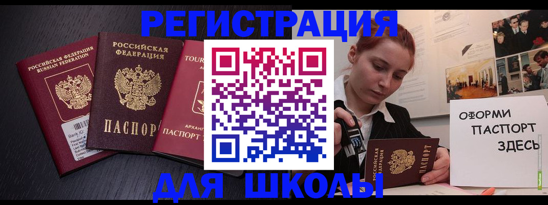 миграционный учет в Светогорске