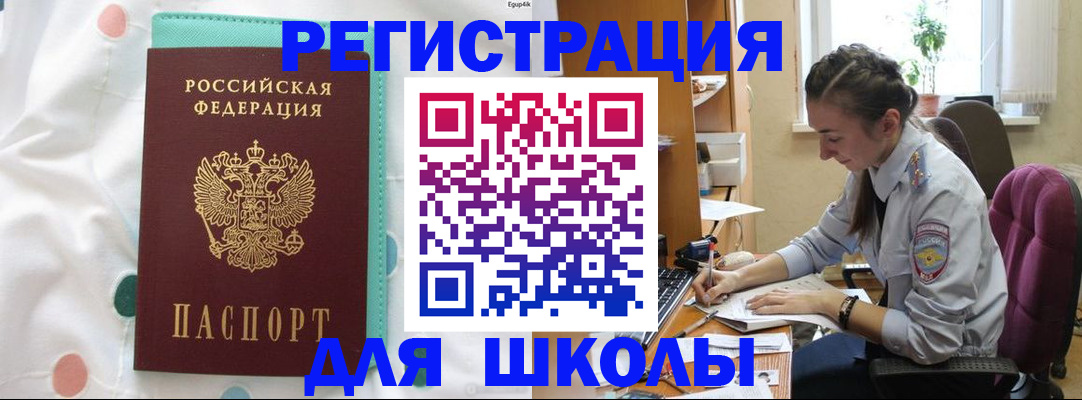 миграционный учет в Светогорске