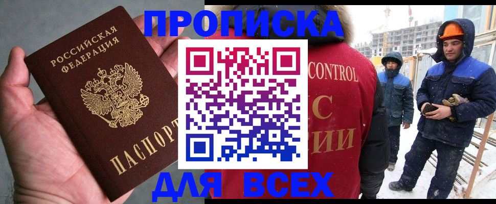 временная регистрация для школы в Светогорске