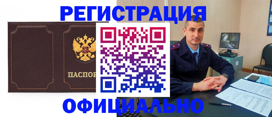 прописка иностранных граждан в Светогорске
