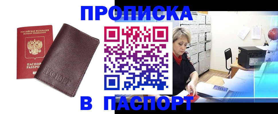 прописка ребенка в Светогорске