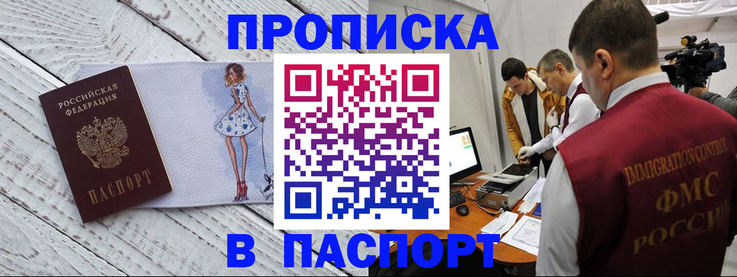 временная регистрация 2025 в Светогорске