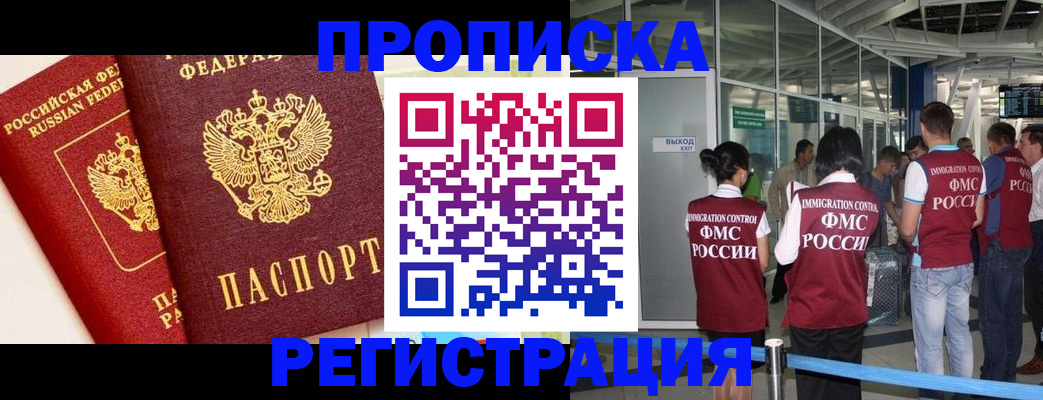 прописка гарантия в Светогорске
